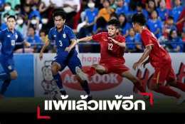 ảnh chụp màn hình báo bóng đá thái lan