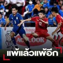 báo thái lan bóng đá
