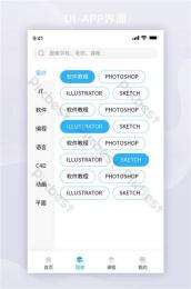 giao diện app tìm kiếm bóng đá