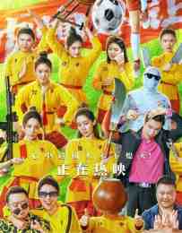 hướng dẫn sử dụng phim đội bóng đá nữ kungfu